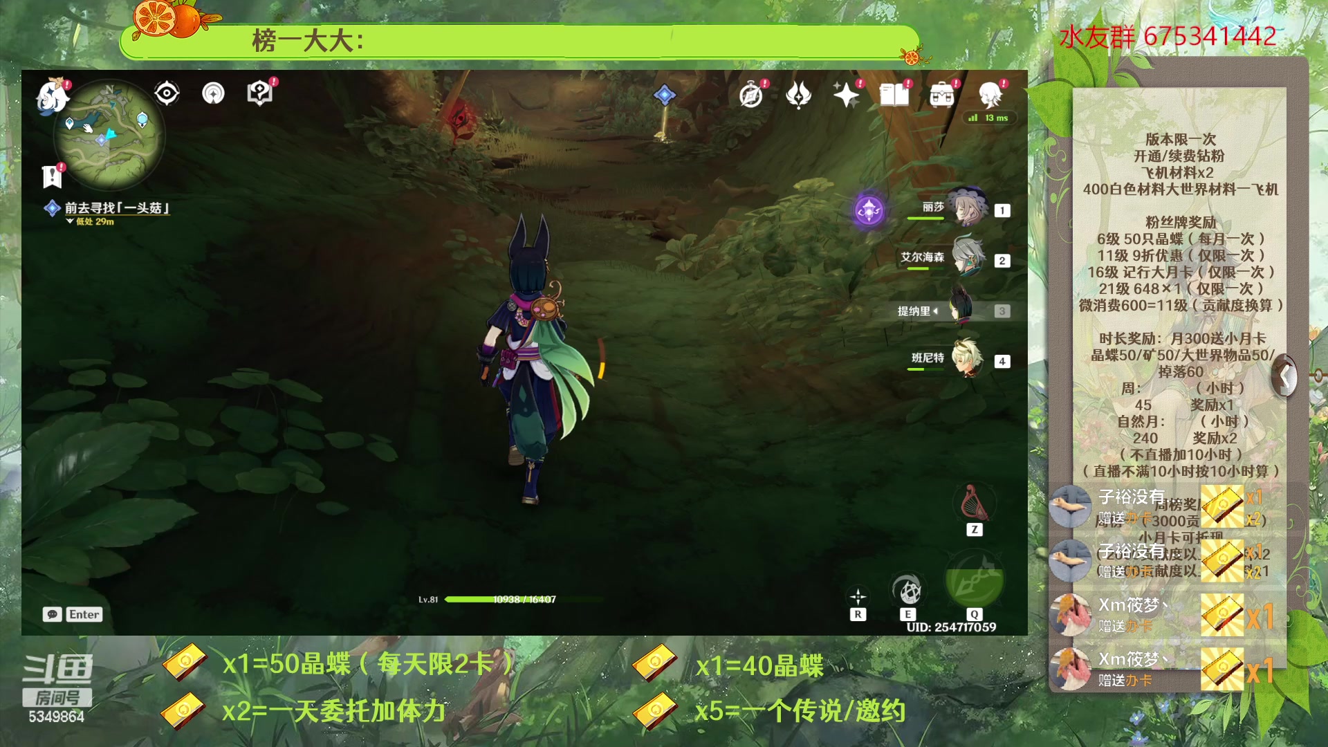 【2023-02-24 17点场】请叫我总攻大人丶：原神探图/钓鱼/日常/晶蝶/深渊