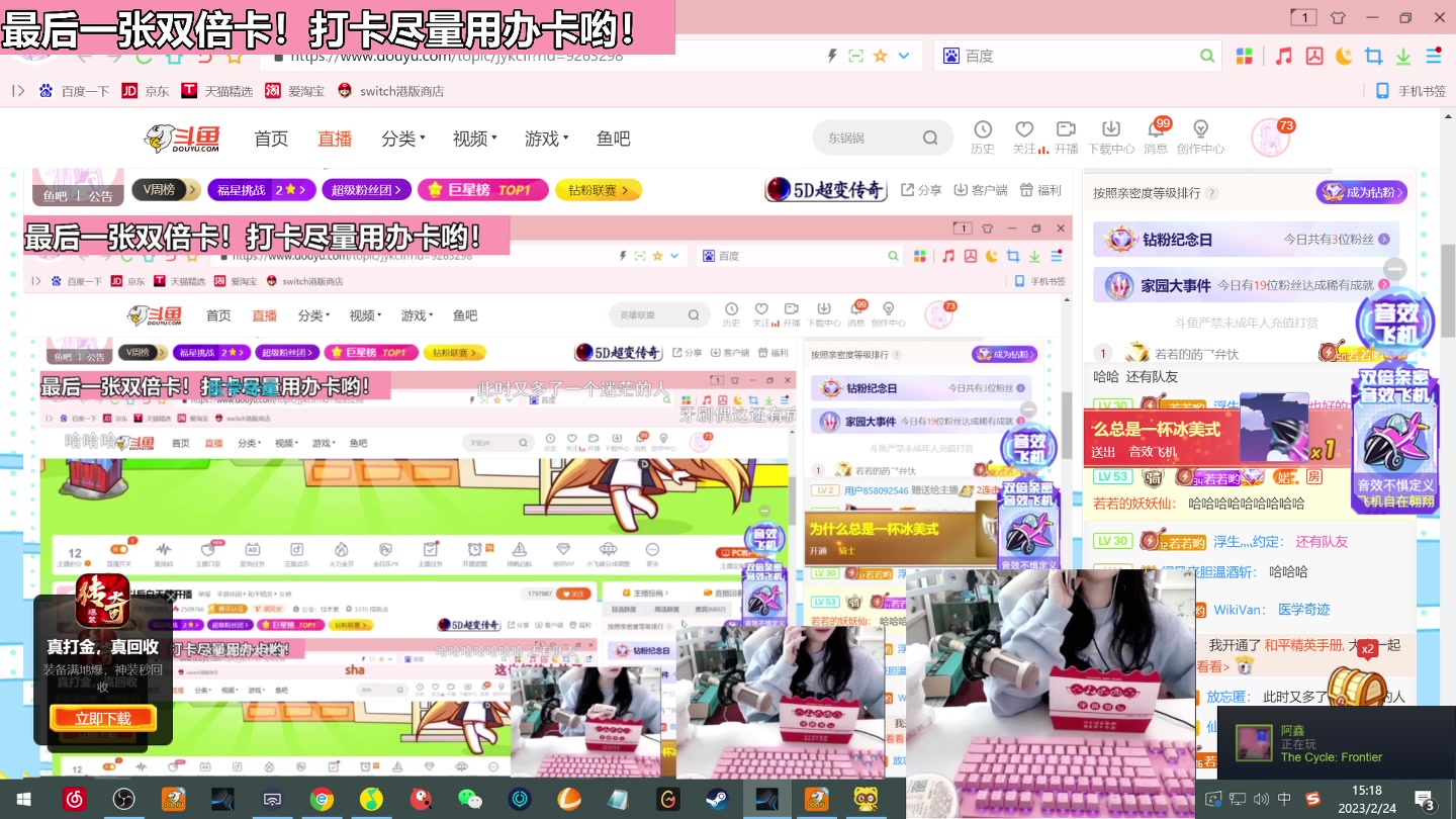 【2023-02-24 14点场】若若跑的贼快：小若以后白天就开播