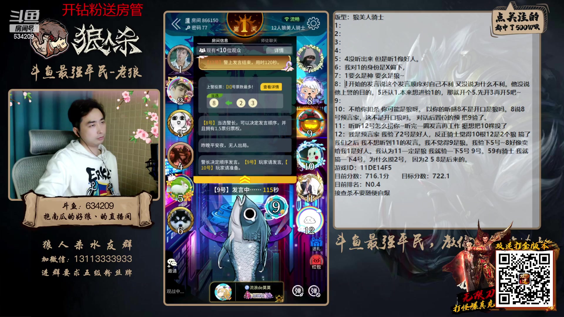 【2023-02-23 22点场】EA丶老狼：#狼人杀官方#新赛季3月5号，路人局！