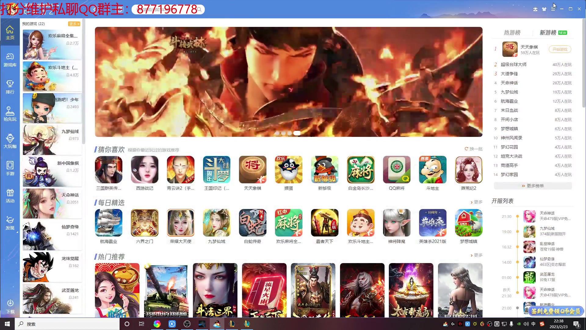 【2023-02-23 21点场】Night丶杀神风：峽谷之巔 中單盲僧第二春！