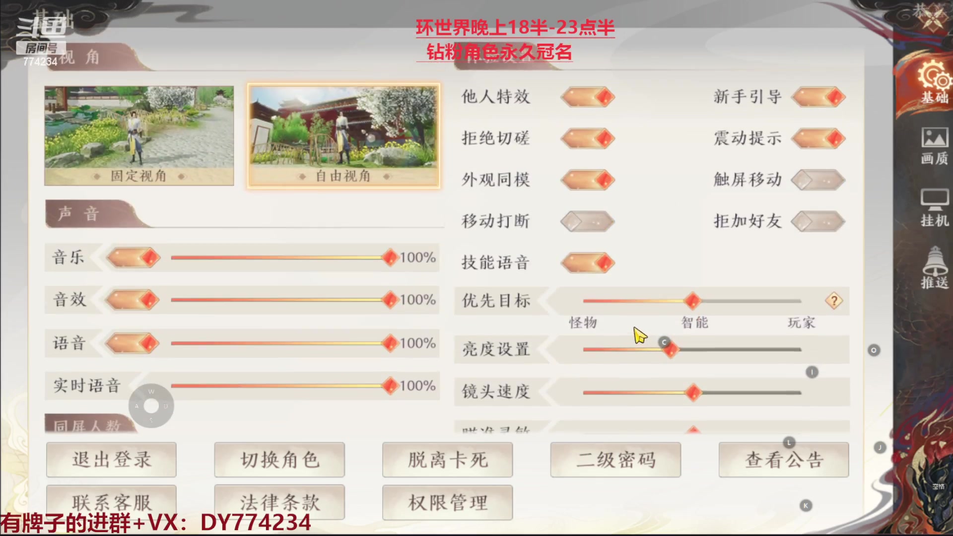 【2023-02-24 12点场】谎言言0V0：各种游戏：天龙八部2.飞龙在天