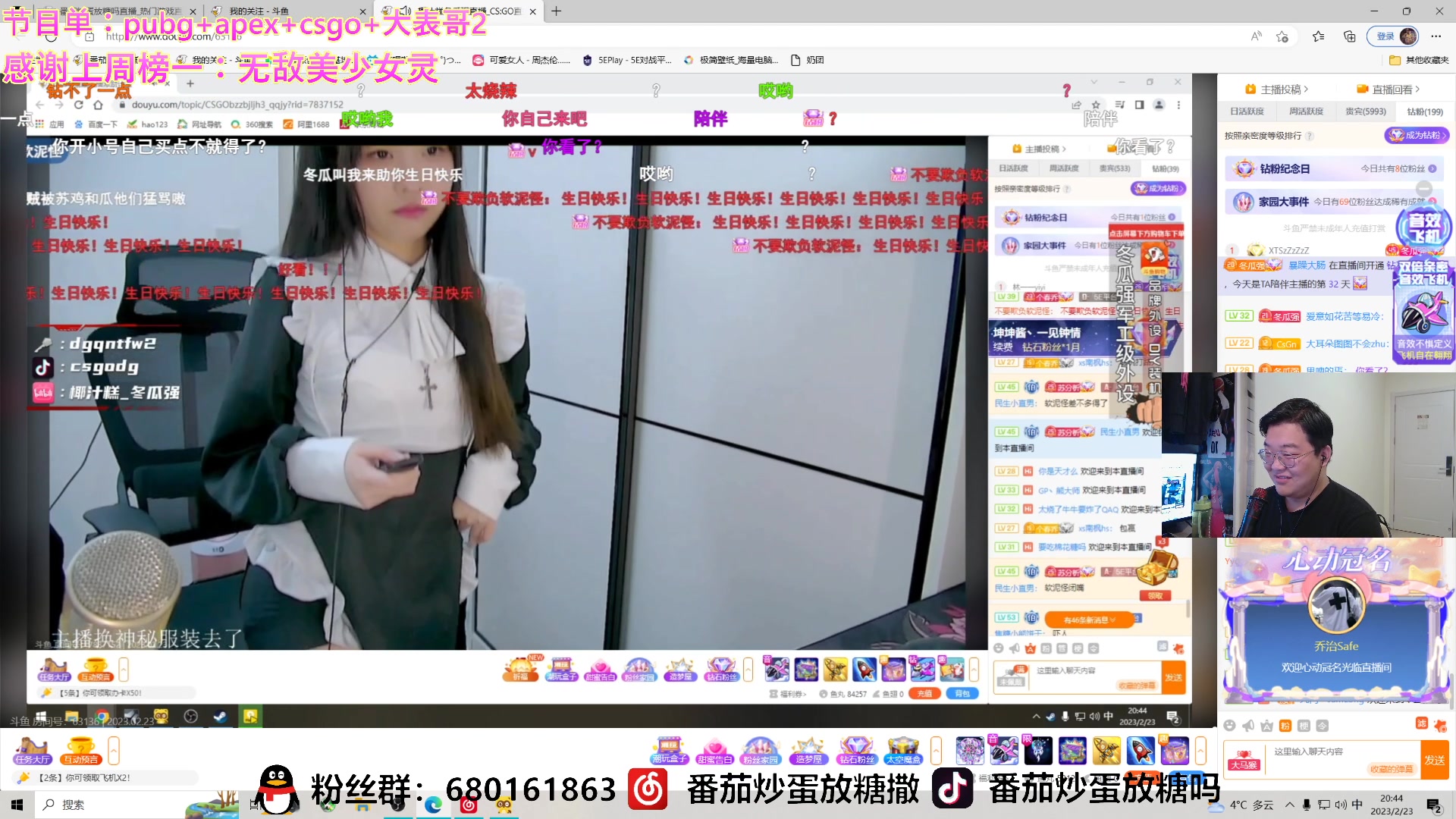 【2023-02-23 20点场】番茄炒蛋放糖吗：新年快乐～大家一起兔飞猛进！！！