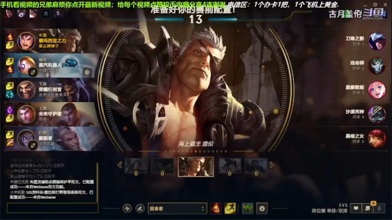 中单盖伦对线中单安妮，3-0结束游戏；小压2级.