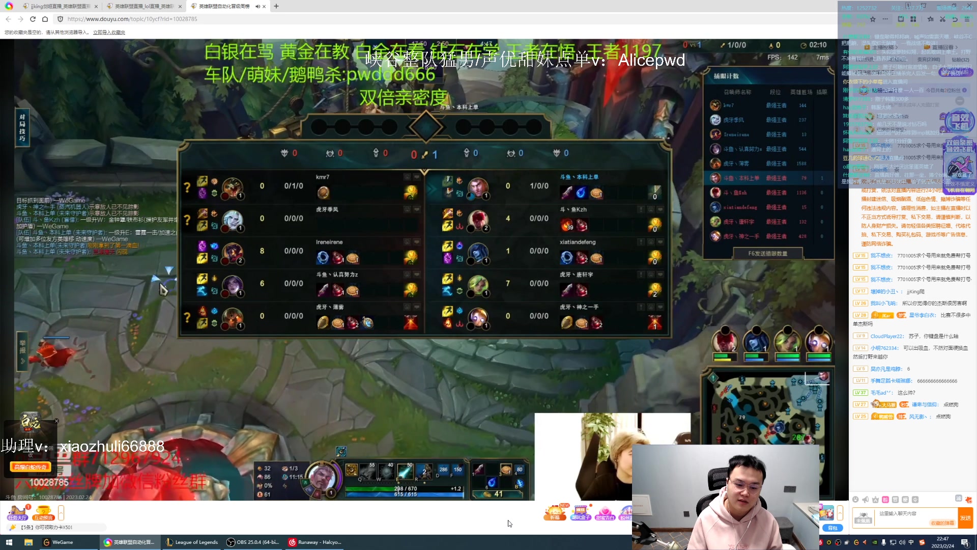 【2023-02-24 21点场】jjking剑姬：高强度排位，先峡谷后韩服！