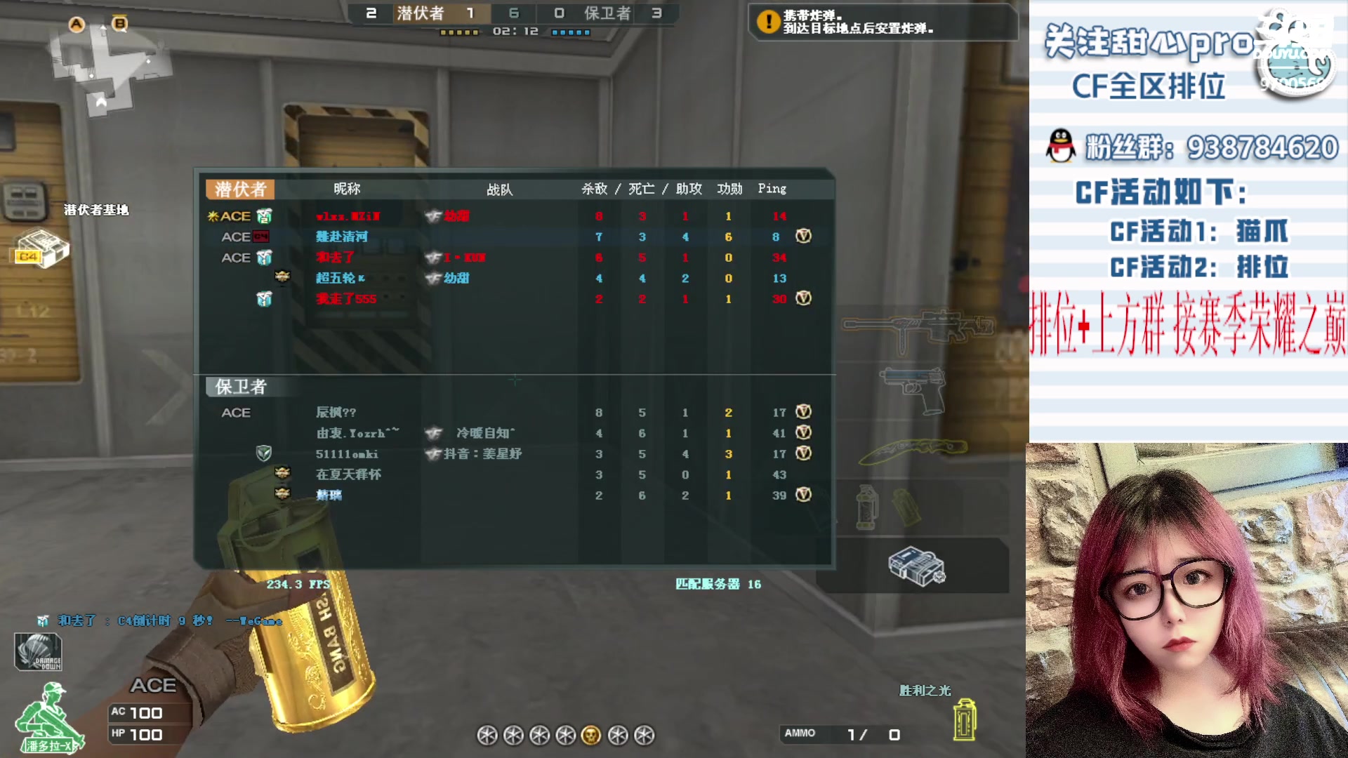 【2023-02-23 23点场】甜心pro：帮打排位/全区秒上号