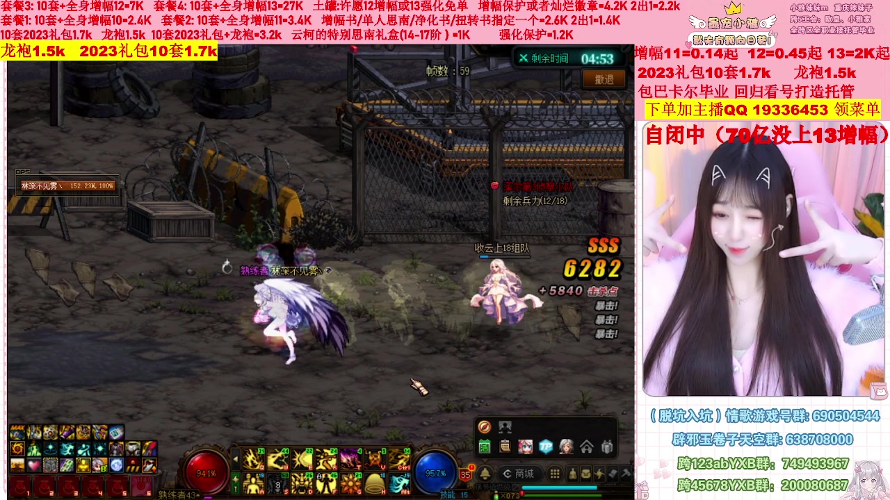 【2023-02-24 02点场】小雅妹妹m：♥️不排队巴卡尔年套增幅打造土罐碰瓷❥
