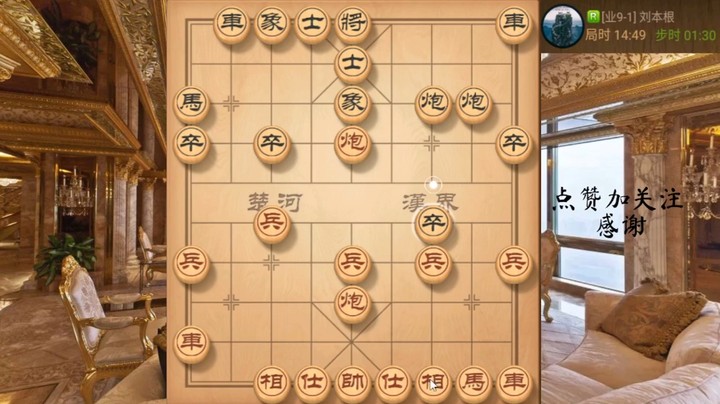 三不走开局，妙手抽车大胜