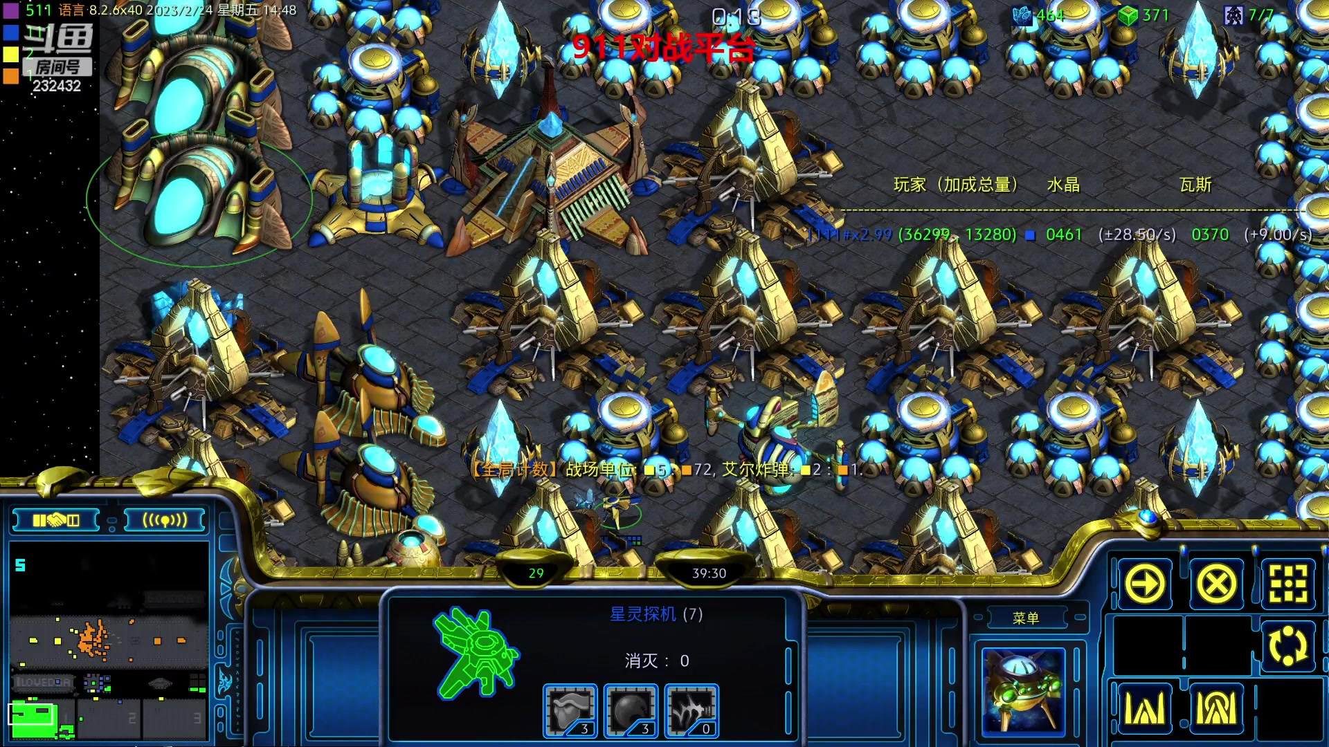 【2023-02-24 14点场】星际DSA联赛：好想虐菜！