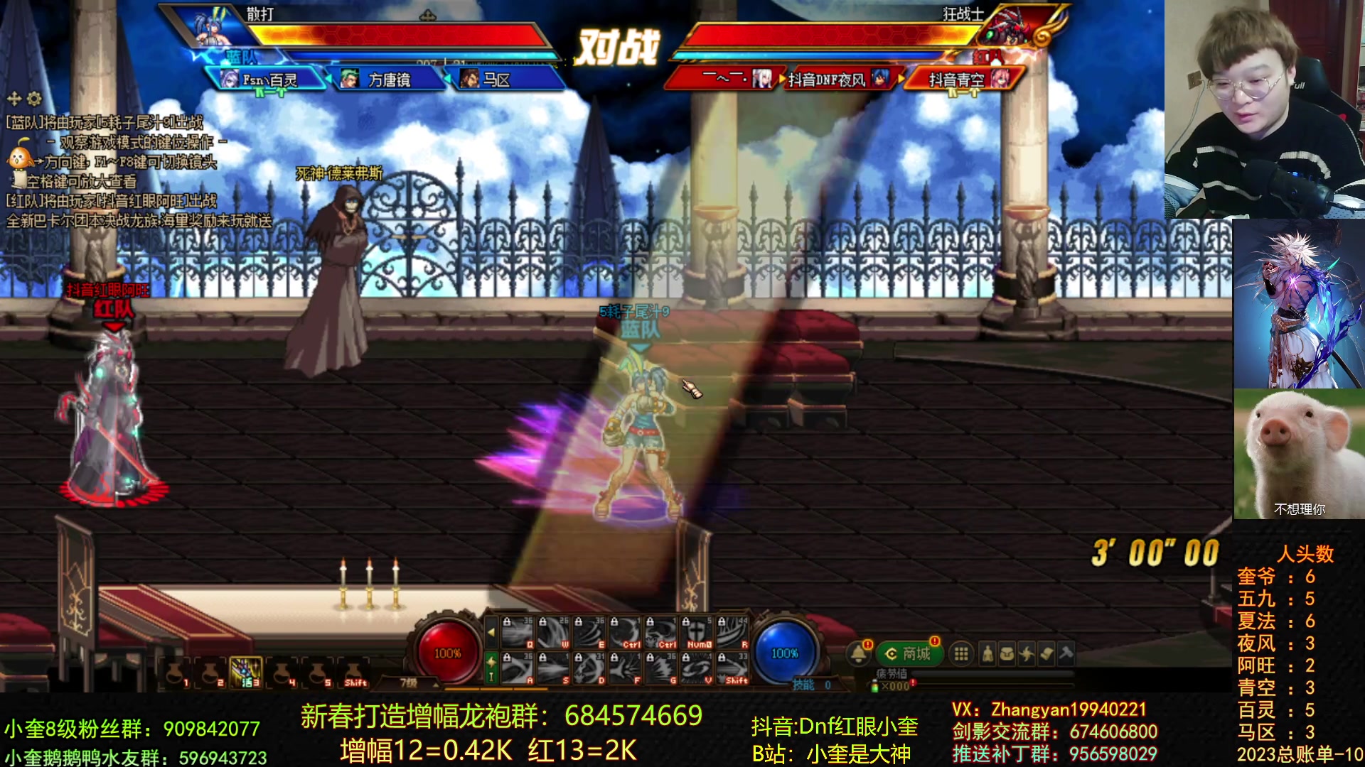 【2023-02-24 19点场】红眼小奎：顶级44+点将+鸭鸭