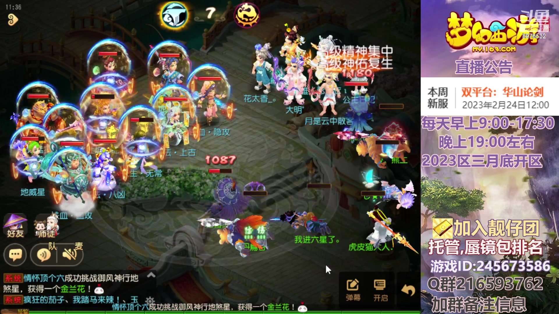 【2023-02-24 10点场】QAQ铭小明：梦幻手游新手新区推荐