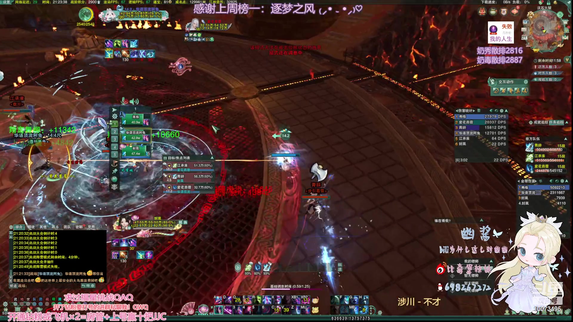 【2023-02-21 21点场】小小幽酱：JJC可以输，奶毒必须雷