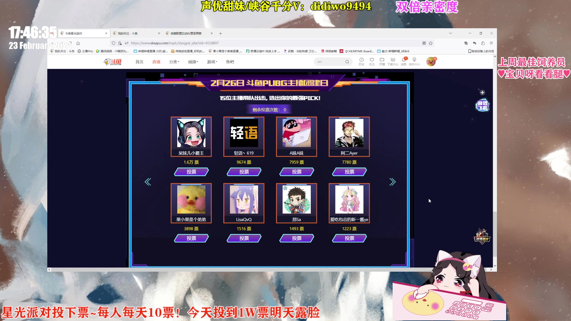 【2023-02-23 17点场】果小果是个弟弟：果小果：双倍亲密度~