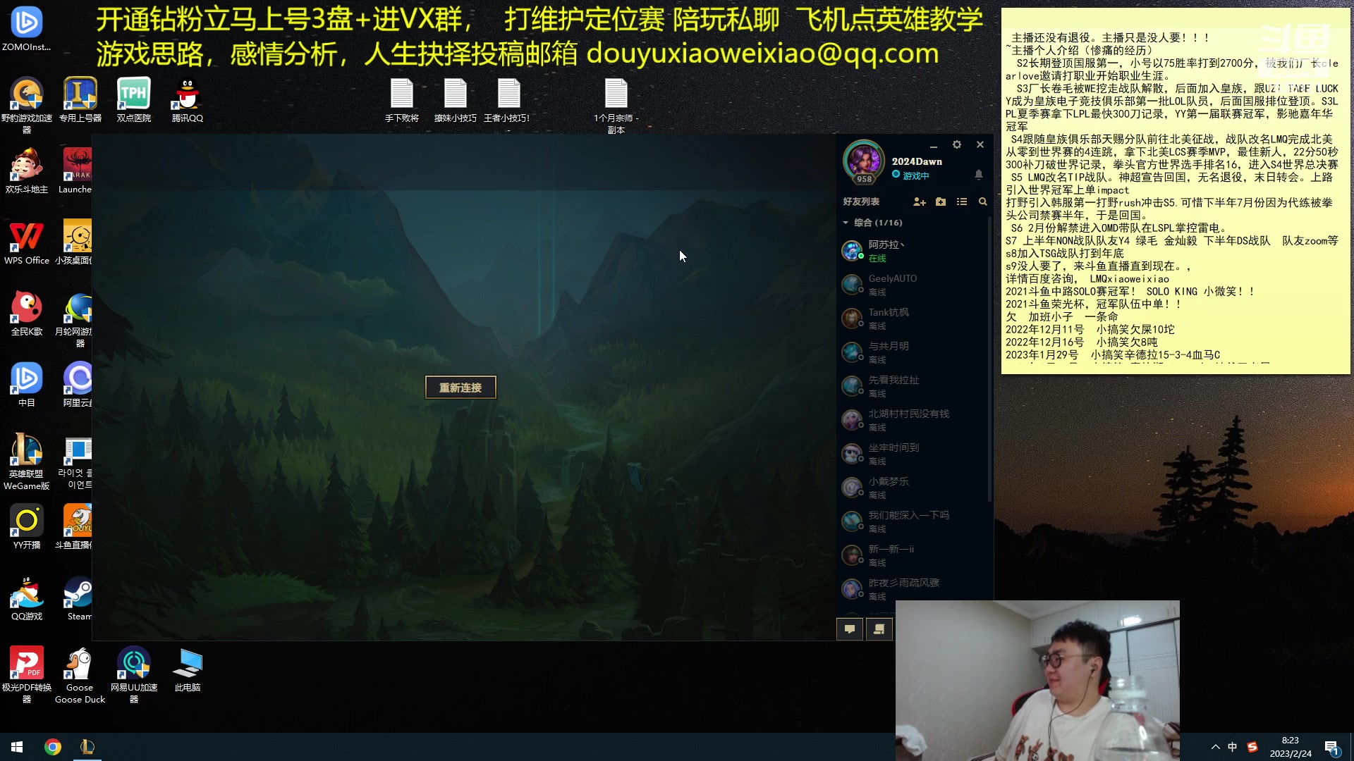 【2023-02-24 07点场】LMQ丶小搞笑：1区大师宗师局，顶级中单AD