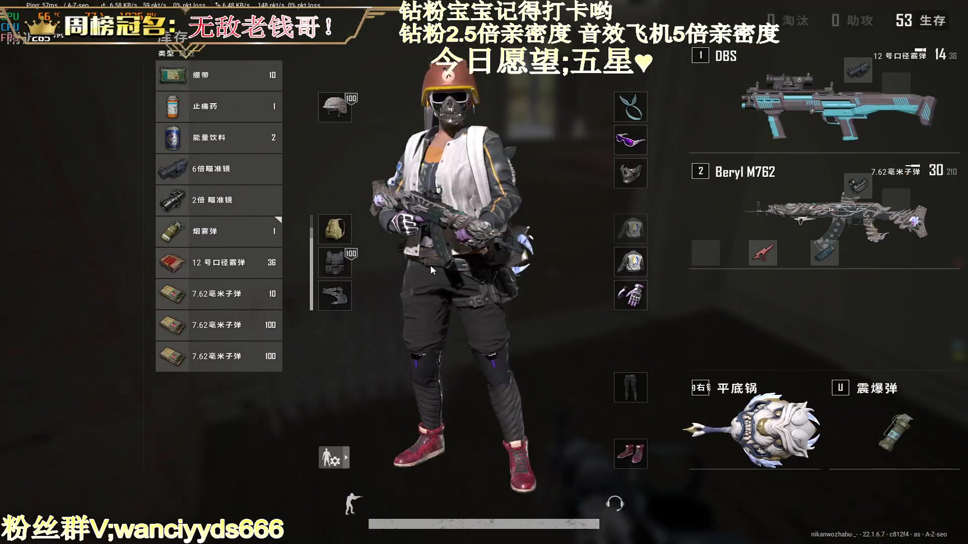 【2023-02-23 22点场】晚辞77：【钻粉狂欢卡】音效飞机5倍亲密度