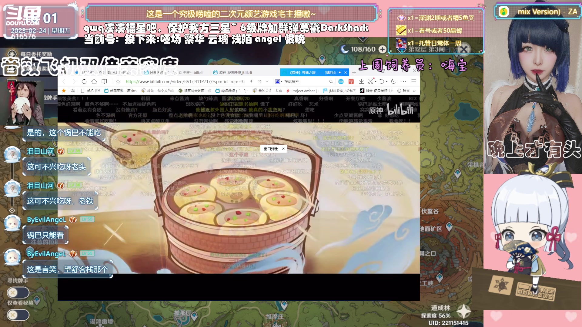 【2023-02-24 15点场】六喵喵喵丶：【看号材料晶蝶】你滴全能唠嗑喵~