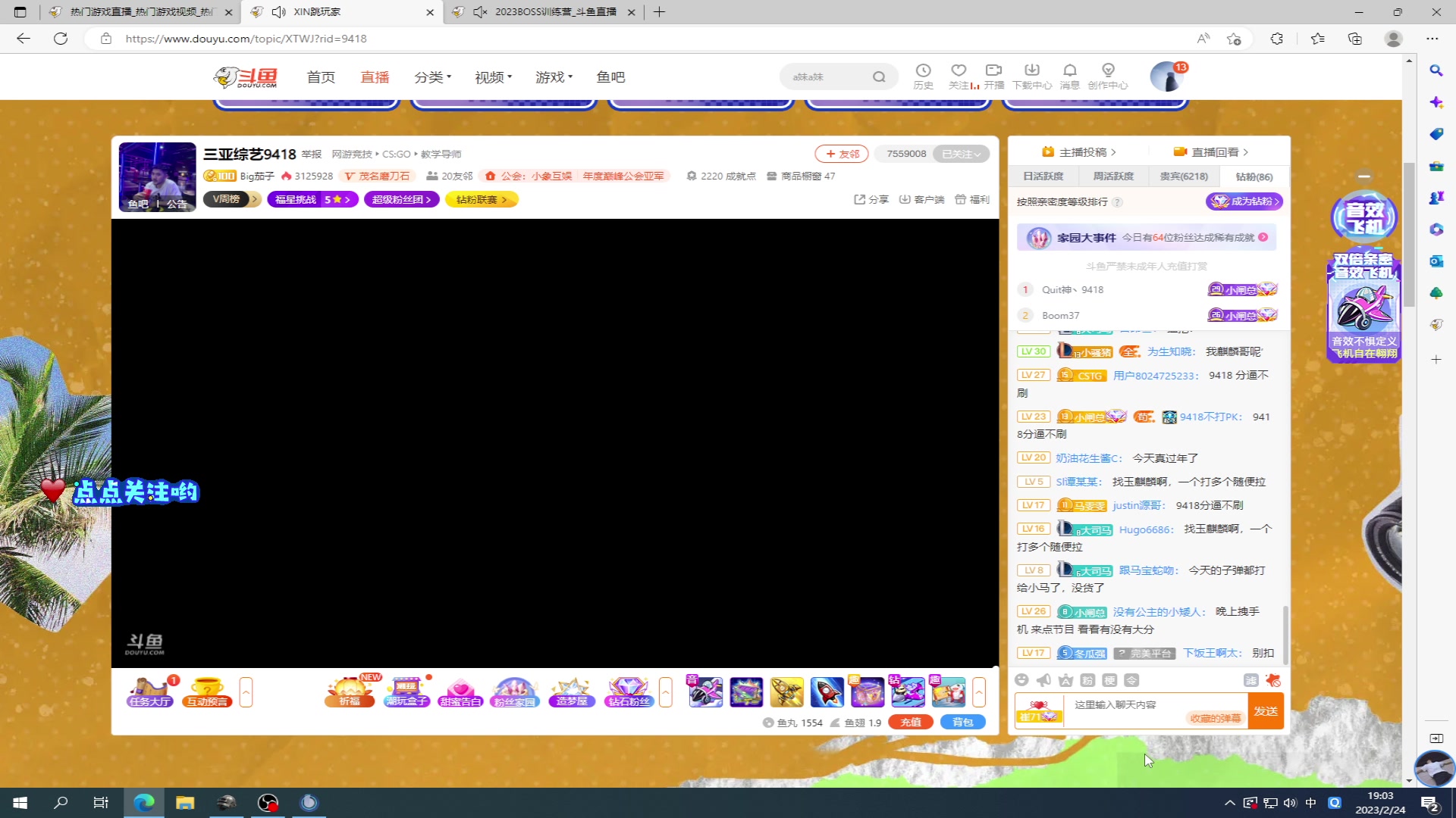 【2023-02-24 18点场】17Xbei丷：晚上看比赛 6297388