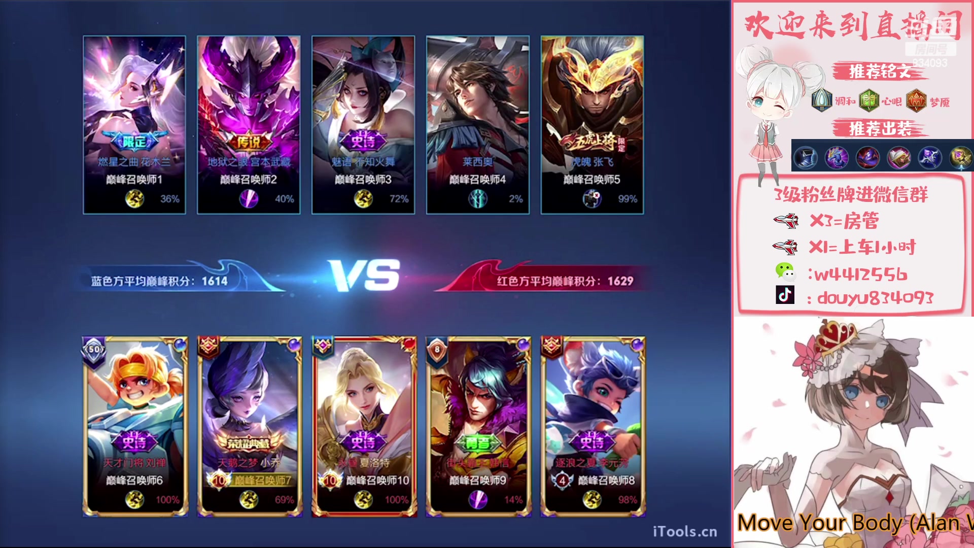 【2023-02-24 21点场】小飞Avery：国服小乔：刺客小乔排位教学