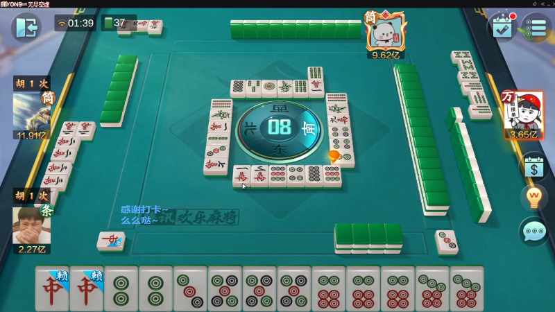 【欢乐麻将】靓旭的精彩时刻 20230224 18点场