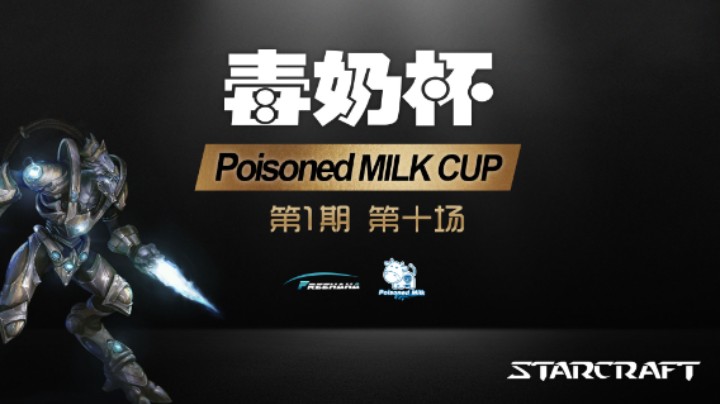 第一期毒奶杯第十场Lucky+Her+Sh.k vs Kong+Dorimi+Haesung
