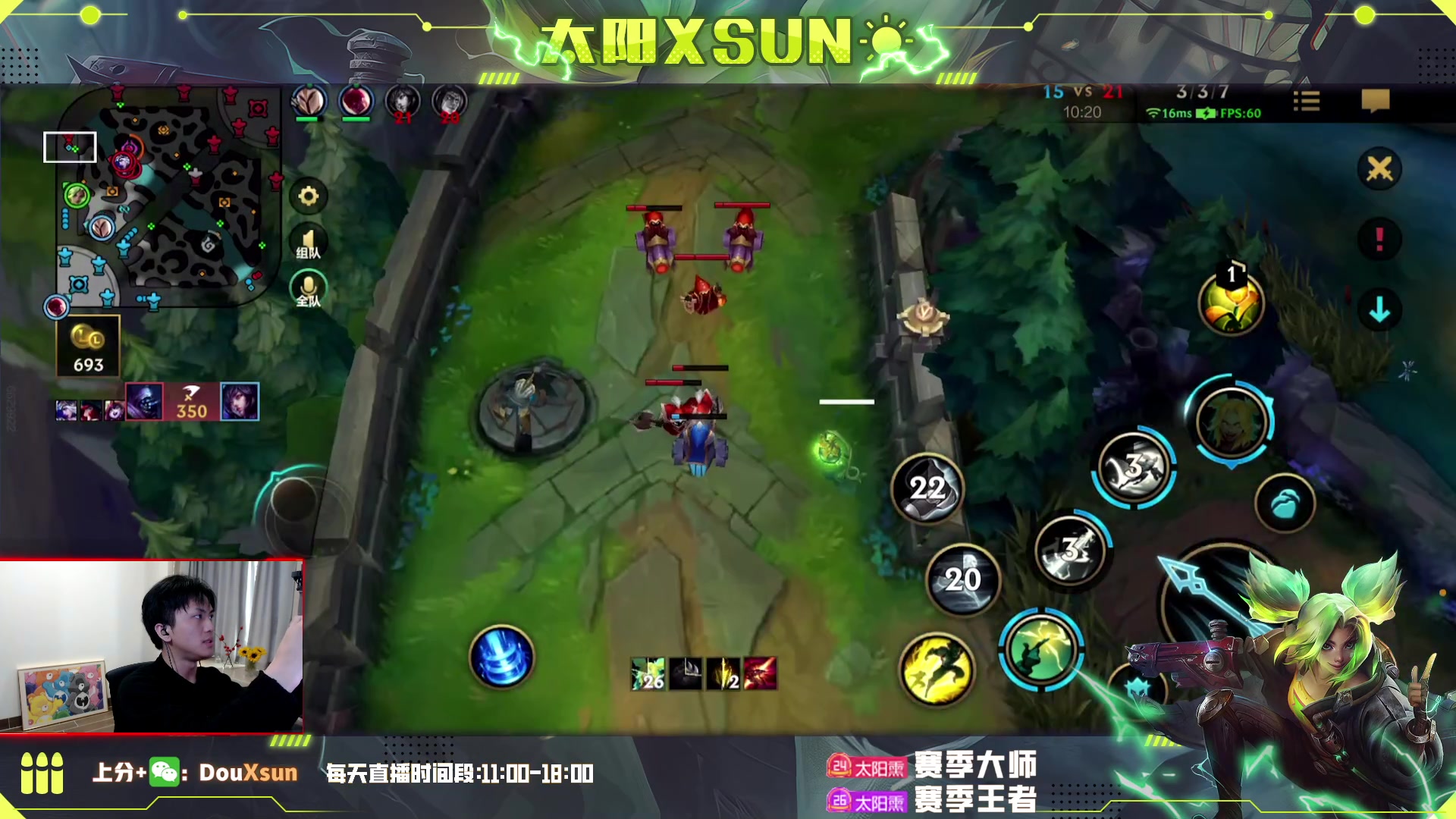 【2023-02-24 14点场】太阳Xsun：☀泽丽天王带飞*大师可上车