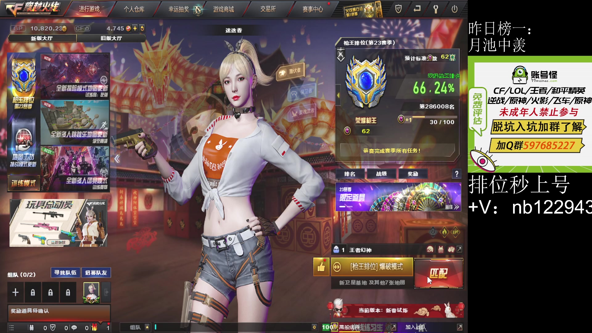 【2023-02-23 21点场】你好我是夏洛克：川: ACE拿到手软了