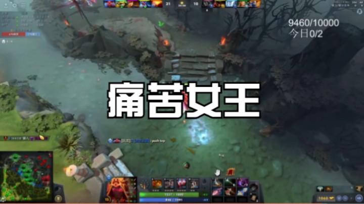痛苦女王