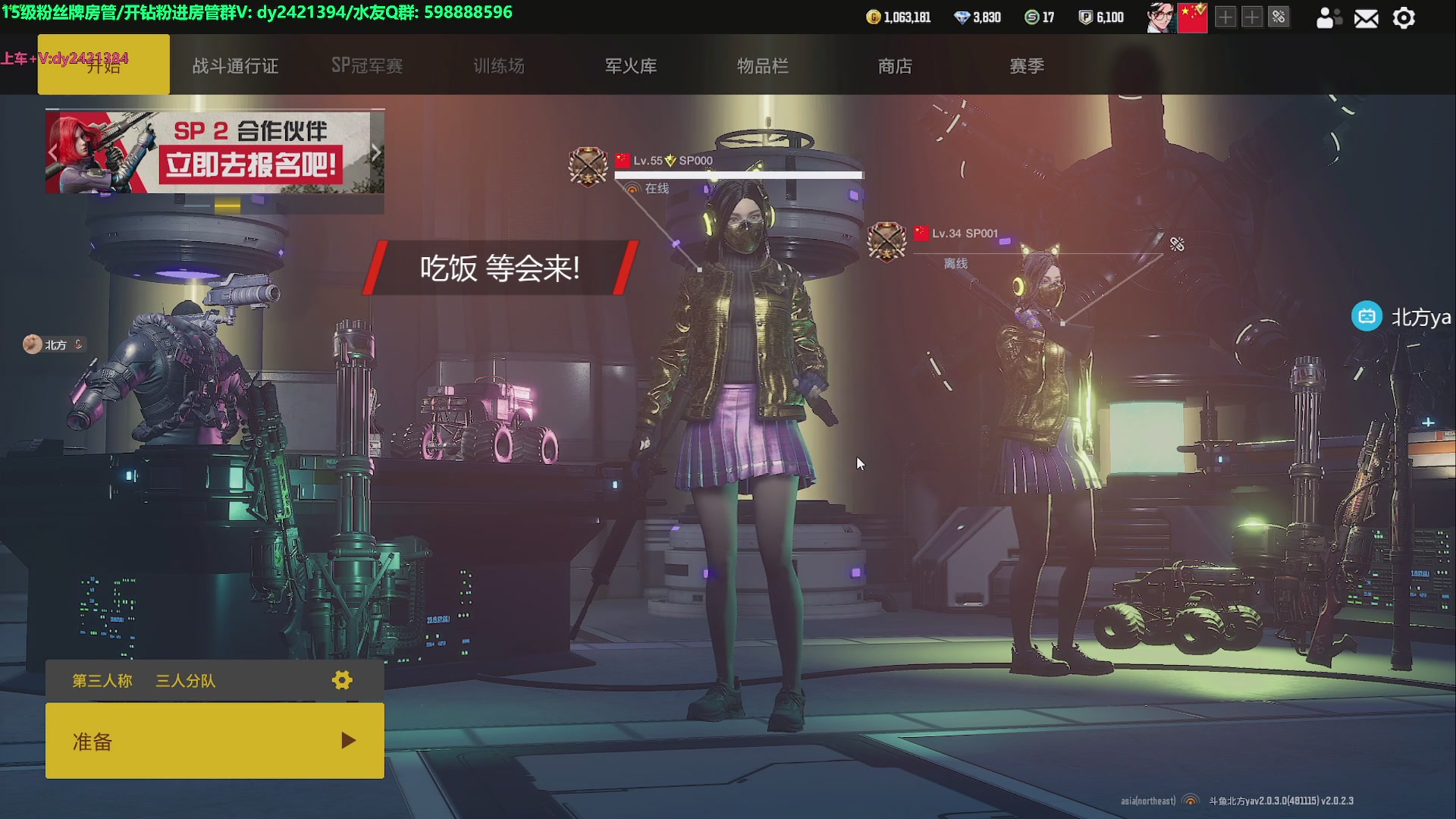 【2023-02-22 19点场】北方ya：【北方】3月更新打铁 四排！