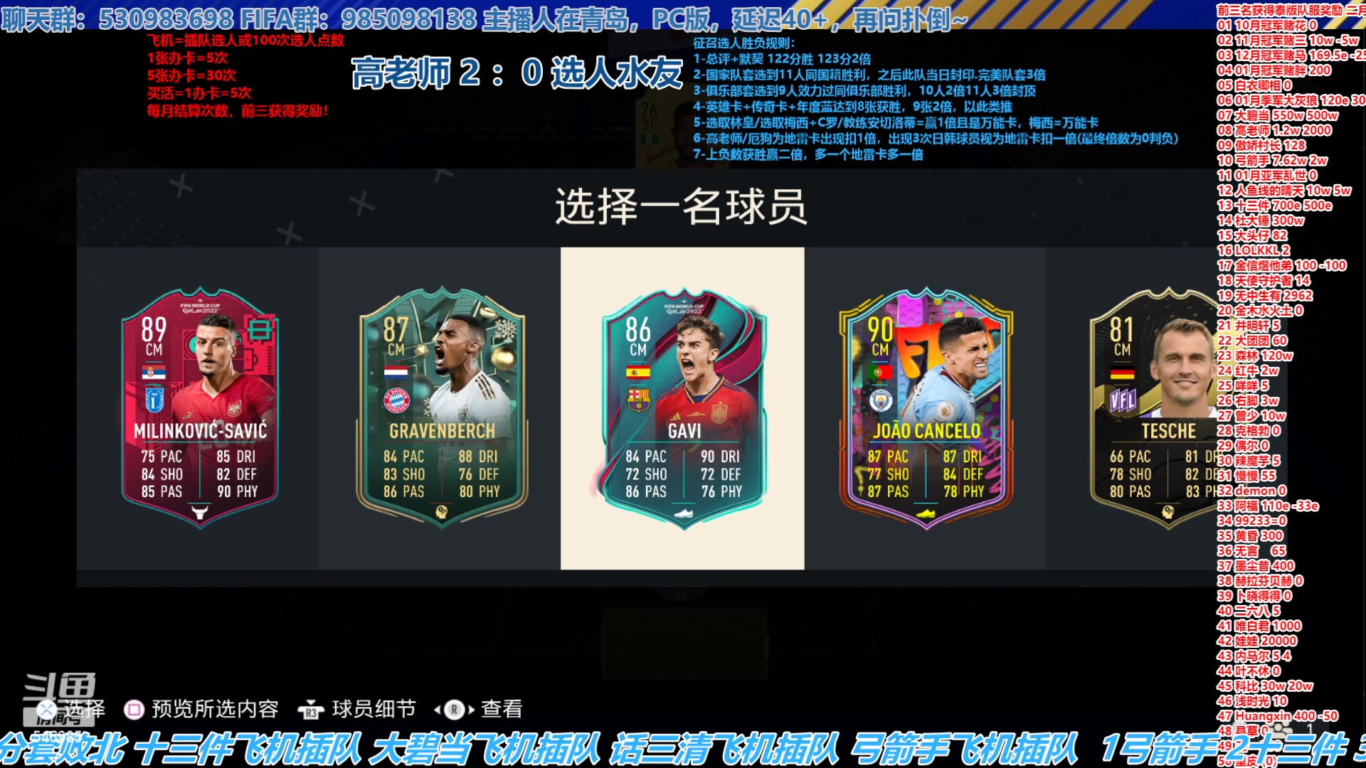 【2023-02-22 21点场】高老师爱足球：FIFA23征召选人，终于维护好了！