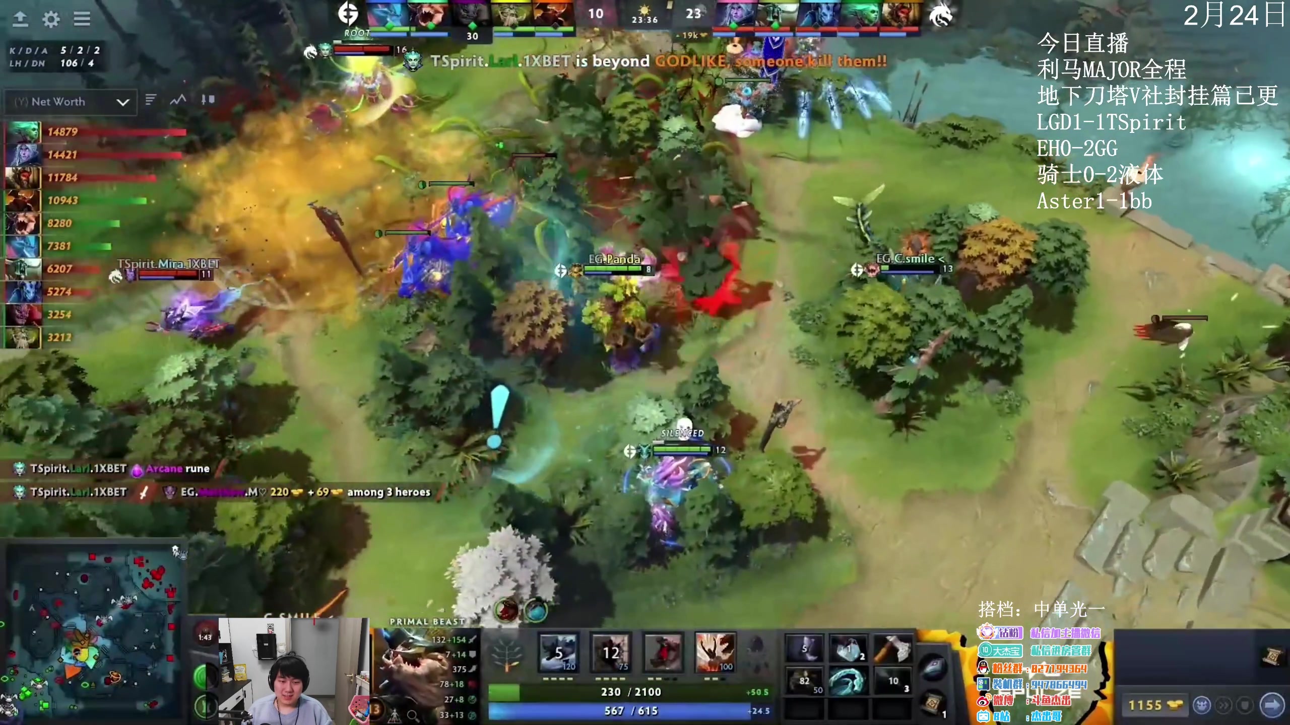 【2023-02-24 04点场】杰出哥：利马major  LGD-TSpirit