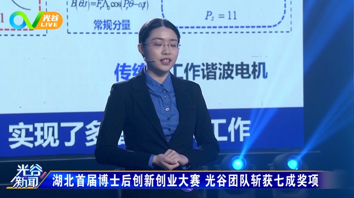 20230224光谷新闻周五版