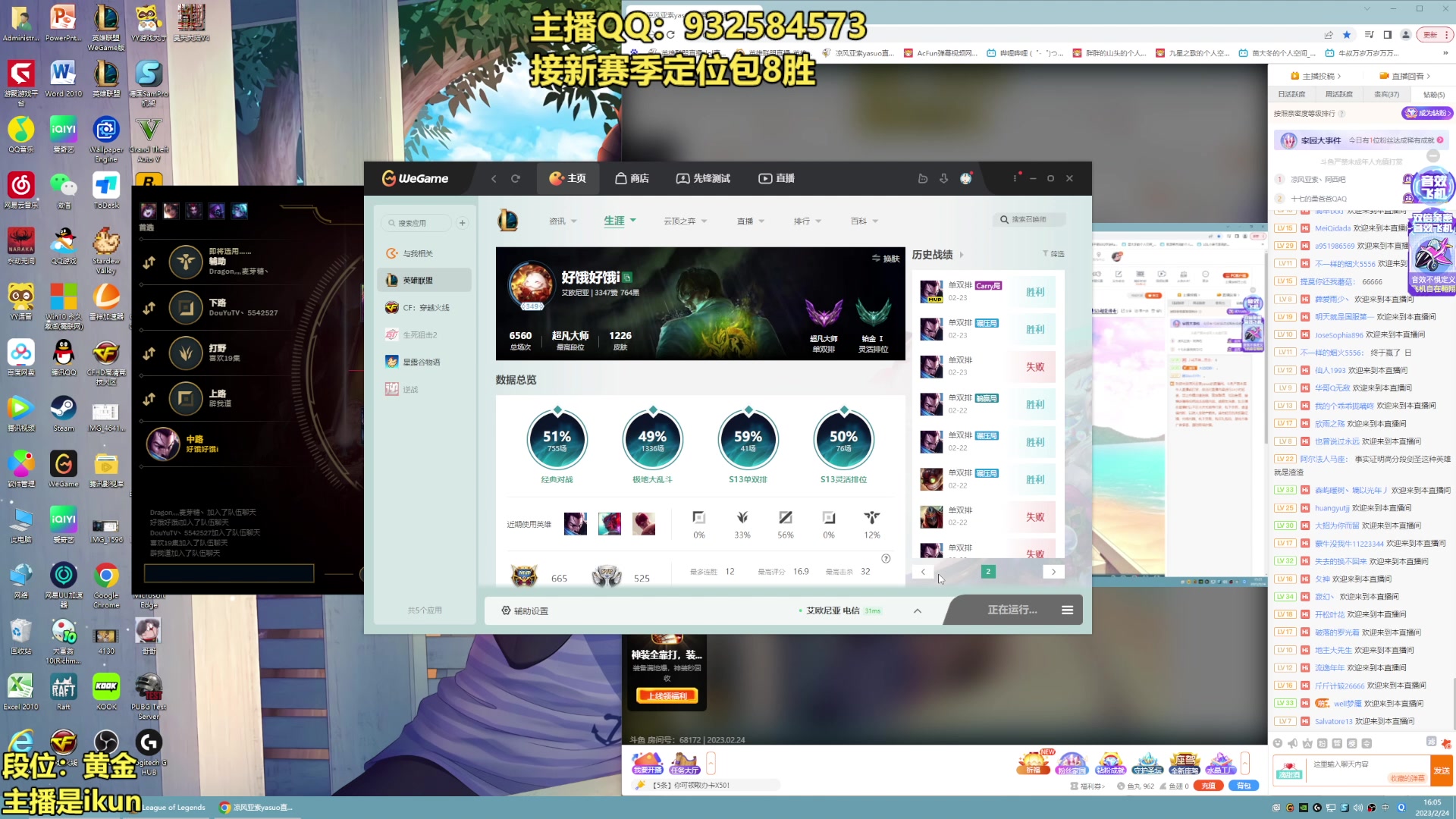 【2023-02-24 15点场】凉风亚索yasuo：亚索永恩天花板~ 68172
