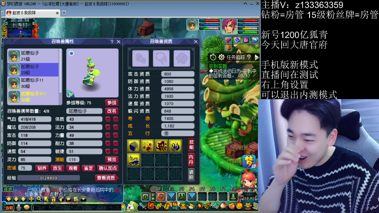 【2023-02-22 19点场】梦幻你波哥：今天必须双手插兜