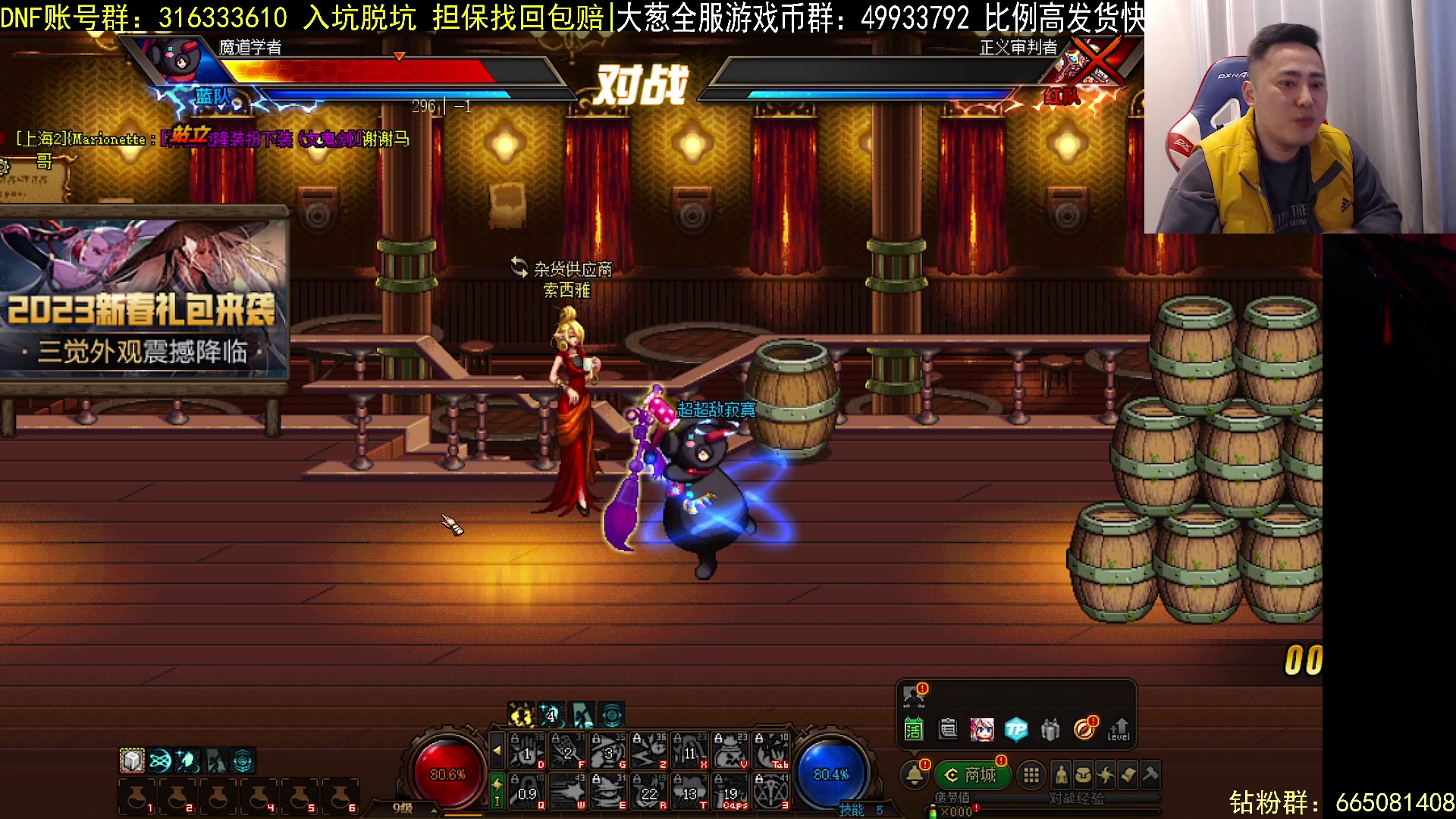 【2023-02-24 18点场】李永：顶级4V4 晚上带领兄弟们存活