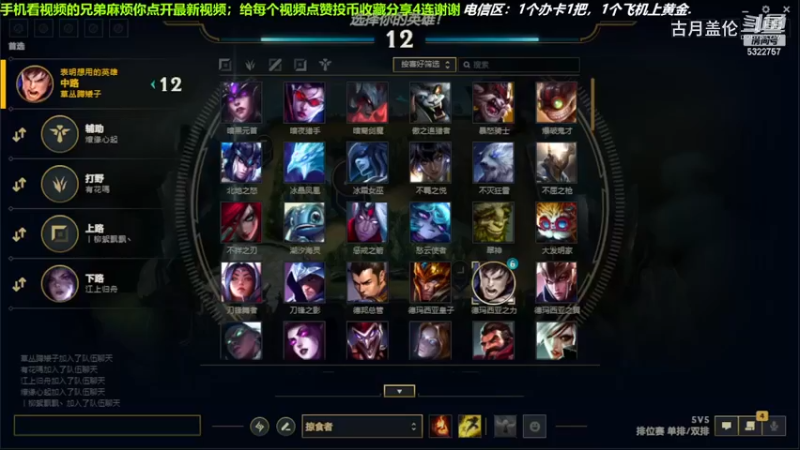 中单盖伦对线中单塞拉斯，3-1结束游戏.