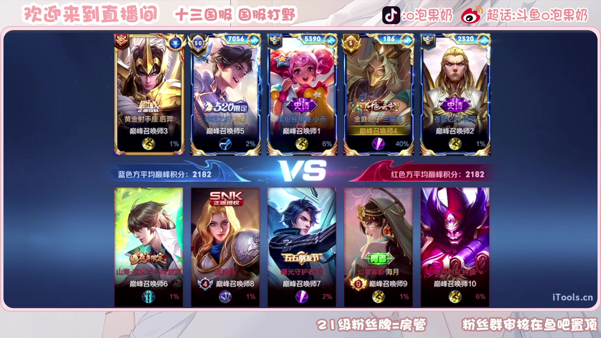 【2023-02-23 22点场】O泡果奶1111：澜排位表现分