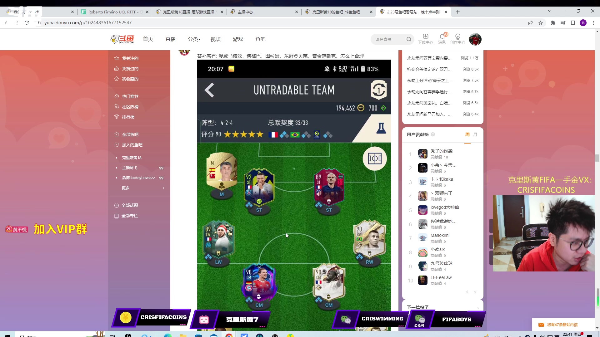 【2023-02-23 22点场】克里斯黄18：速提精英8胜+10点半鱼吧看阵