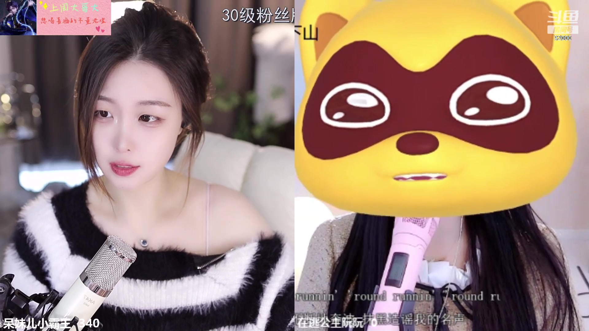 【2023-02-24 14点场】呆妹儿小霸王：【呆妹】：二台小曼瑶