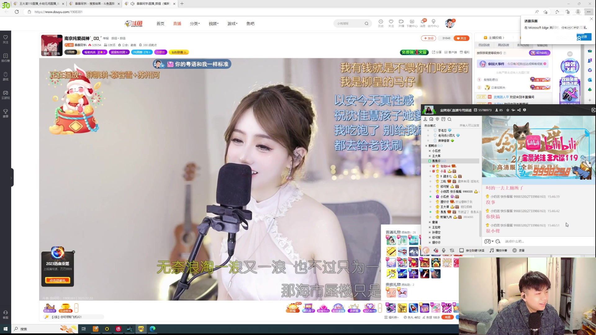 【2023-2-22 15点场】王大谋119:【小奶团】白银双倍！专治各种低血压！