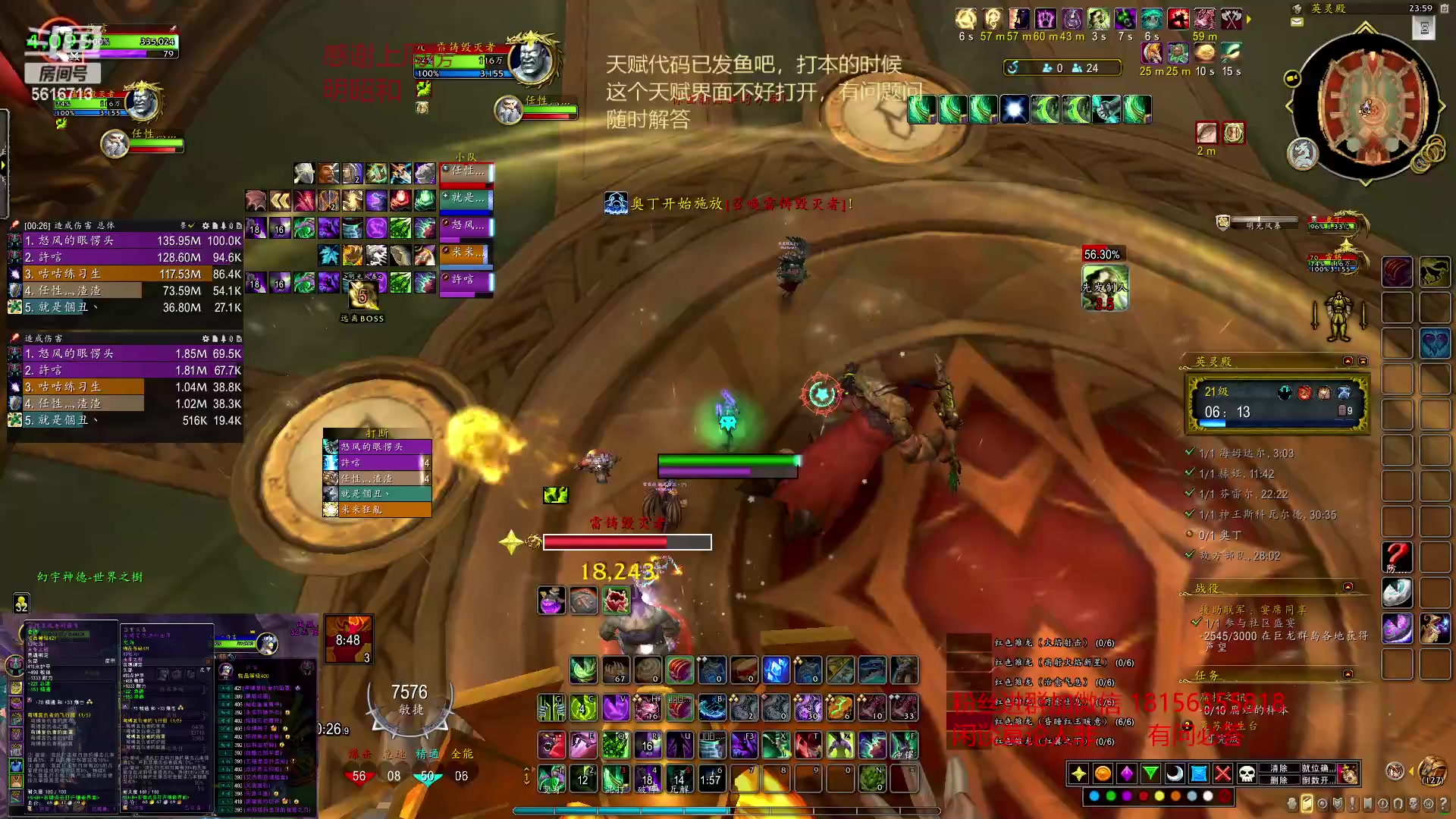 【2023-02-23 23点场】许言0407：许老板：恶魔猎手大秘境