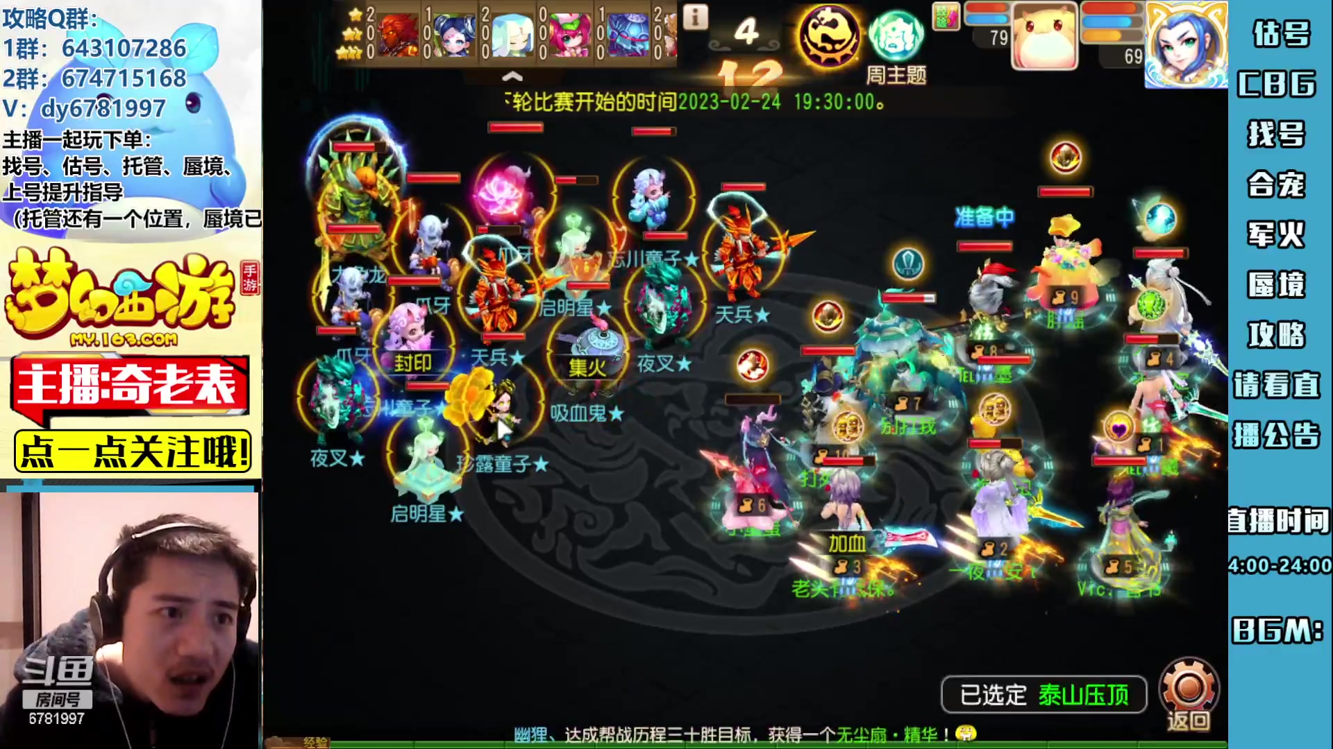 【2023-02-23 21点场】烟鬼奇老表：东海湾主场！