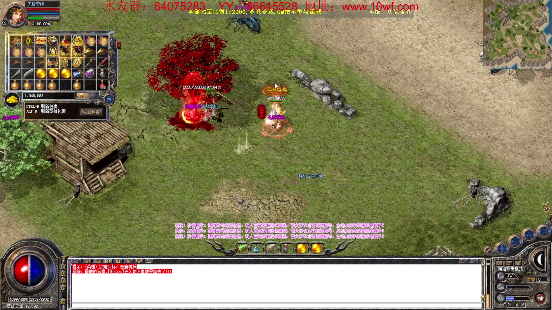 【2023-02-24 20点场】主播温州炮哥：传奇，测试开区了