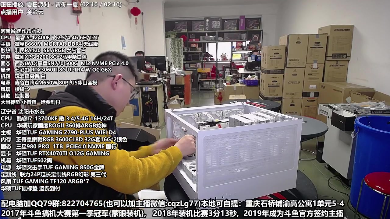 【2023-02-24 18点场】重庆刚哥金牌装机店：重庆刚哥 配电脑 搞机王