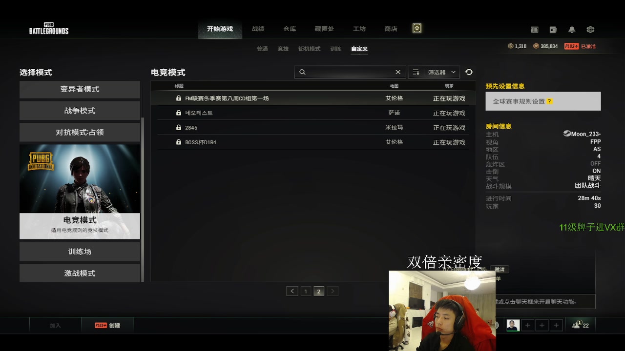 【2023-02-24 20点场】17素酒：BOSS杯第一视角