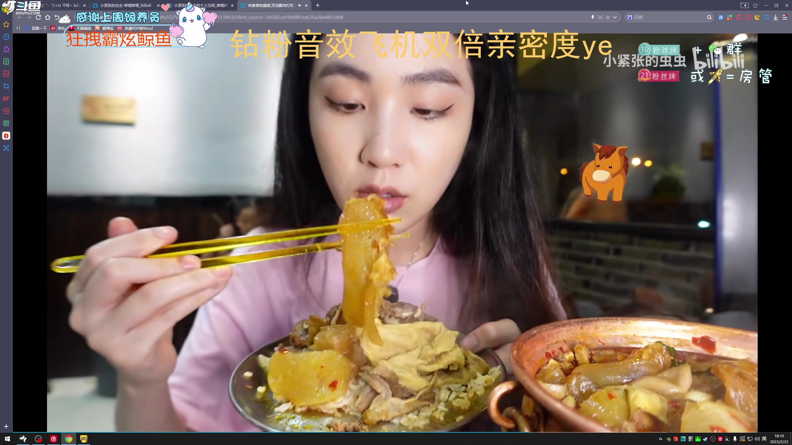 【2023-02-23 17点场】爱吃包谷的新一酱ye：【新一酱】做讓人远远聽見的風