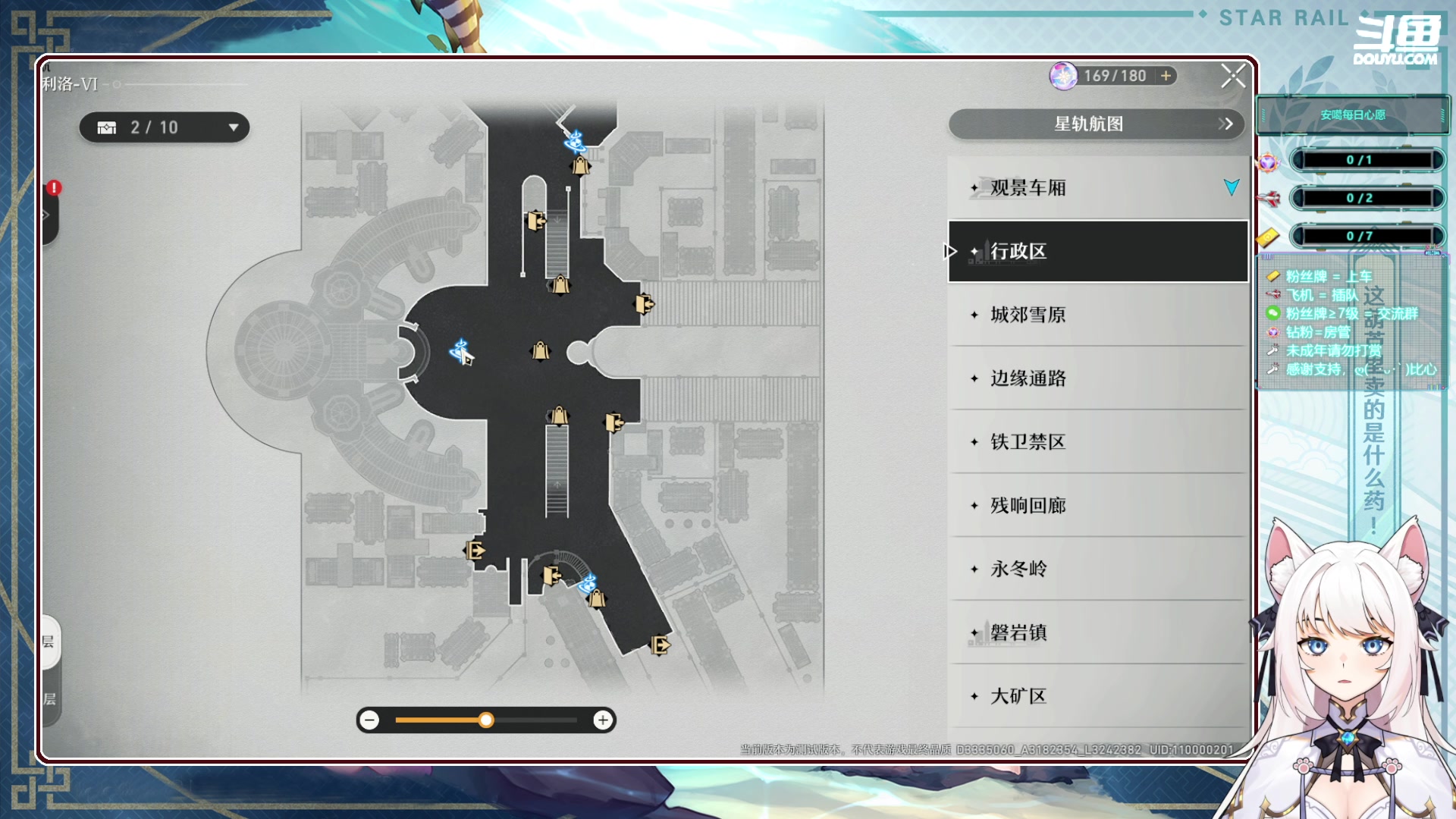 【2023-02-22 09点场】SW安歌儿：✨星穹铁道✨等待新UP❤