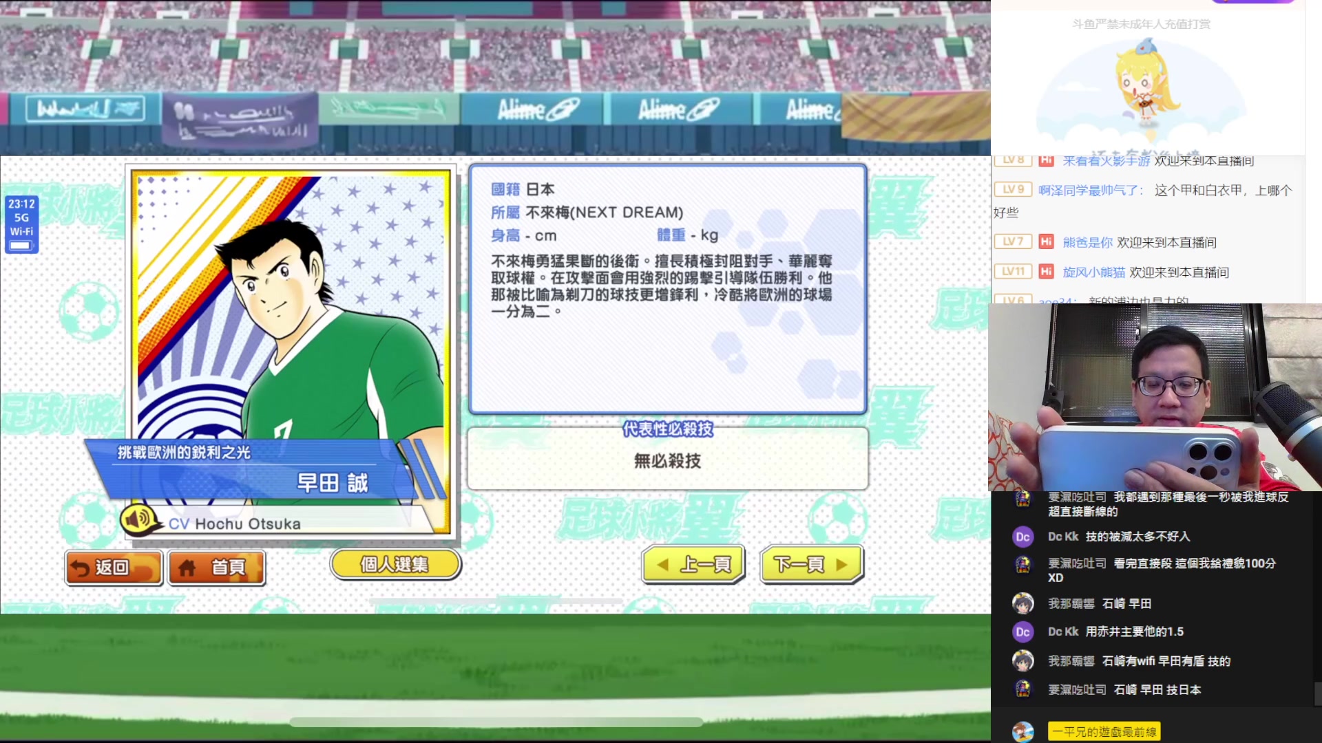 【2023-02-17 22点场】O周五足球小将翼O：【足球小将翼】日本国家队大爆抽!