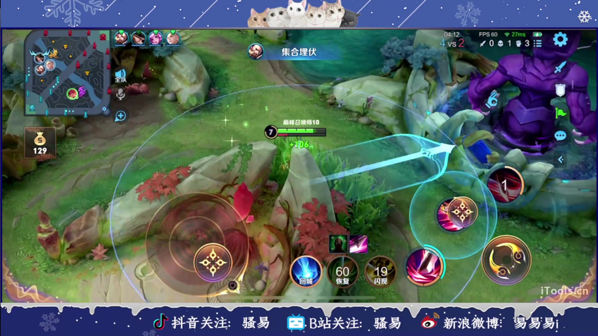 【2023-02-24 18点场】骚易丶：【燃星之曲】花木兰新皮肤体验..