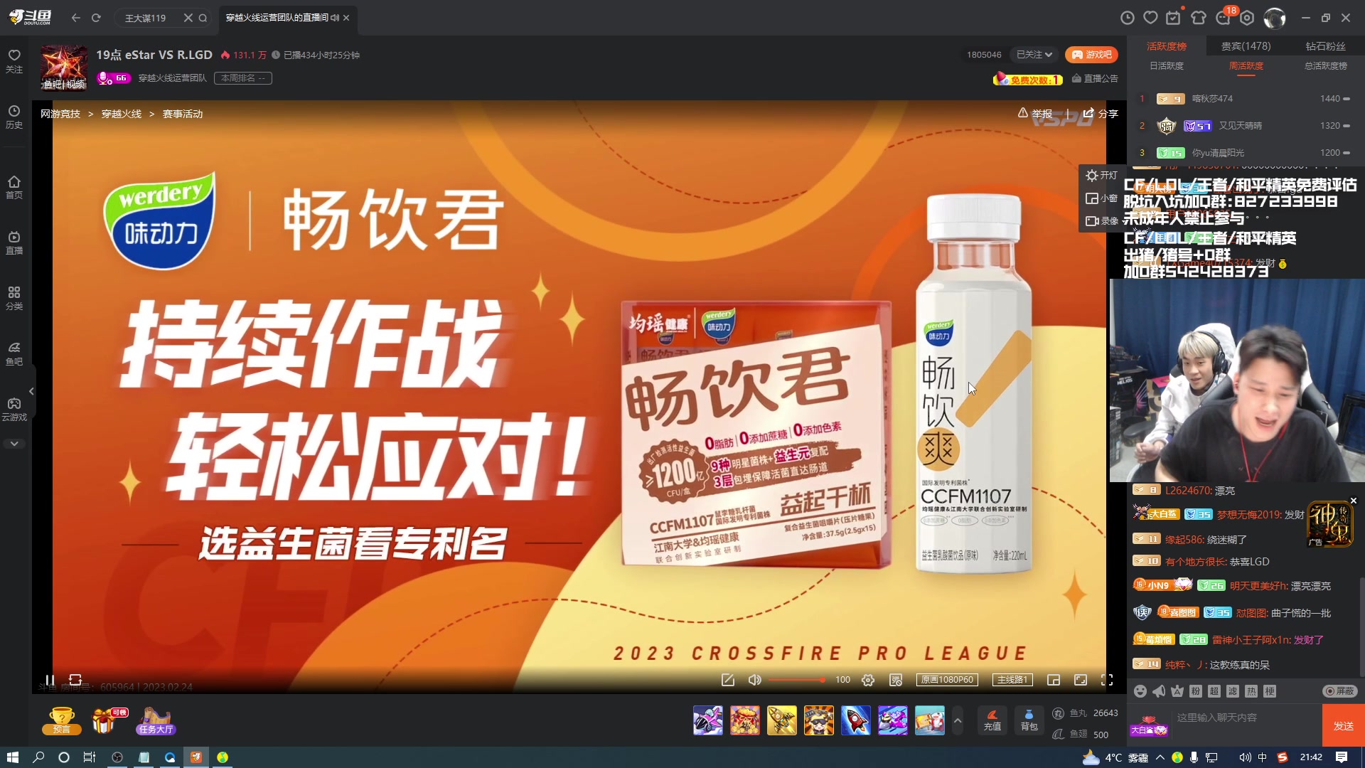 【2023-02-24 21点场】白鲨石头丶：今天运气有点好！！！