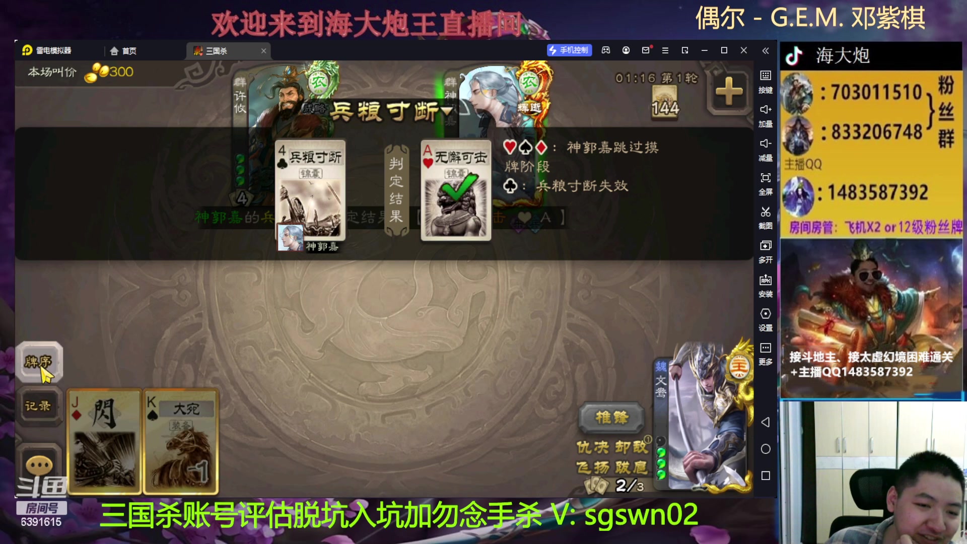 【2023-02-23 18点场】海大炮王o：斗地主大宝教学，22点牛马局