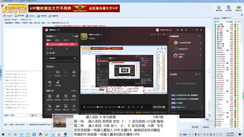 潮人老四  小陈 老六    1 ： 3  菜鸟玫瑰   小黑   毛毛